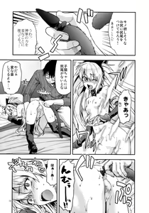 Page 13 of ALICE IN Ore no Heya - preview thumbnail