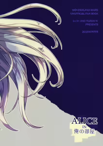 Page 29 of ALICE IN Ore no Heya - preview thumbnail