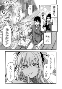 Page 3 of ALICE IN Ore no Heya - preview thumbnail