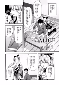 Page 4 of ALICE IN Ore no Heya - preview thumbnail