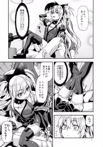 Page 5 of ALICE IN Ore no Heya - preview thumbnail