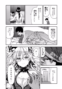 Page 6 of ALICE IN Ore no Heya - preview thumbnail
