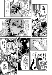 Page 7 of ALICE IN Ore no Heya - preview thumbnail