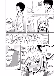 Page 5 of Minor Ward - preview thumbnail