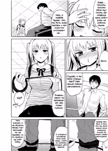 Page 9 of Minor Ward - preview thumbnail