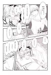 Page 5 of Enkoi. - preview thumbnail
