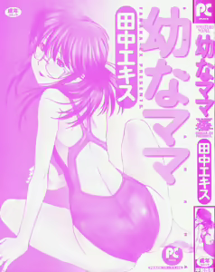 Page 3 of Osana Mama - Immature Mama - preview thumbnail