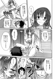 Page 176 of Bishoujo Kakumei KIWAME 2009-04 Vol. 1 - preview thumbnail