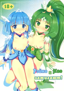 ReiNao ga Muramura suru!? | Reika and Nao get turned on! - hentai manga cover image