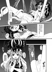 Page 3 of Zoku Amanojaku Sawa - preview thumbnail