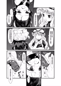 Page 5 of Zoku Amanojaku Sawa - preview thumbnail