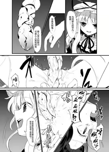 Page 8 of Zoku Amanojaku Sawa - preview thumbnail