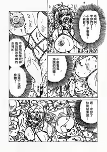 Page 11 of Injoku Hime - preview thumbnail