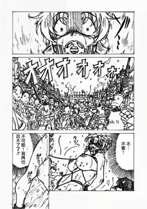 Page 13 of Injoku Hime - preview thumbnail