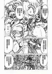 Page 14 of Injoku Hime - preview thumbnail