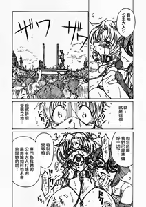 Page 18 of Injoku Hime - preview thumbnail