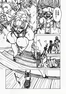 Page 19 of Injoku Hime - preview thumbnail