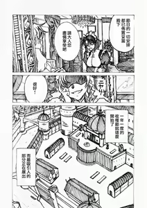 Page 2 of Injoku Hime - preview thumbnail