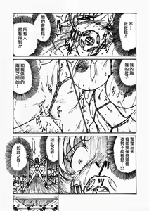 Page 22 of Injoku Hime - preview thumbnail