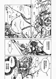 Page 24 of Injoku Hime - preview thumbnail