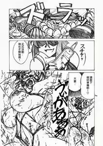 Page 26 of Injoku Hime - preview thumbnail