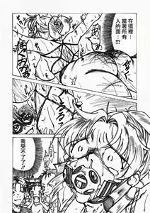 Page 28 of Injoku Hime - preview thumbnail