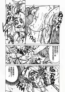 Page 29 of Injoku Hime - preview thumbnail