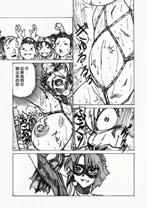 Page 32 of Injoku Hime - preview thumbnail