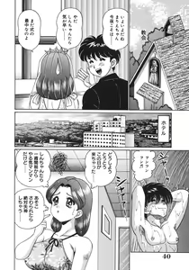 Page 40 of Kanji Yasuino - preview thumbnail