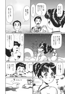 Page 56 of Kanji Yasuino - preview thumbnail