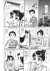 Page 60 of Kanji Yasuino - preview thumbnail