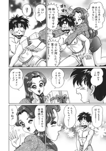 Page 8 of Kanji Yasuino - preview thumbnail