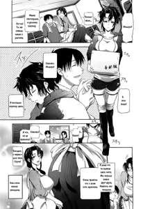 Page 3 of Youkoso Greenwood e | Добро пожаловать в Гринвуд - preview thumbnail