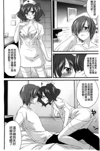 Page 176 of Ane Zukushi - SISTERS ALL OVER - preview thumbnail