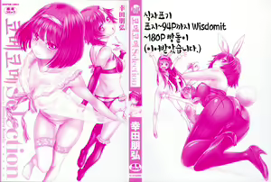 Page 3 of ComeCome Selection - preview thumbnail
