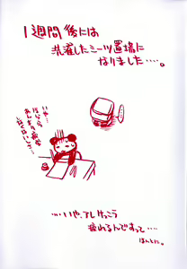Page 4 of Boku no Shiroi Hana - My Sweet White Flower - preview thumbnail