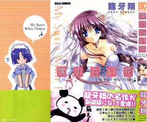 Page 5 of Boku no Shiroi Hana - My Sweet White Flower - preview thumbnail