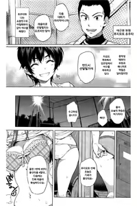 Page 3 of zutto sukide ite - preview thumbnail