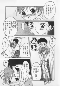 Page 33 of Milk Comic Sakura Vol. 12 - preview thumbnail
