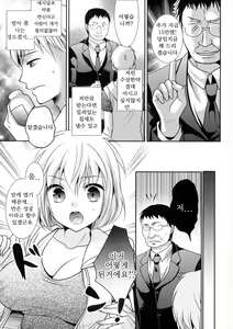 Page 3 of Mesu Inu Taikenki | 암캐 체험기 - preview thumbnail
