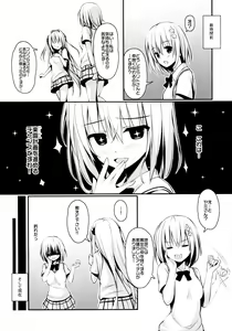 Page 4 of Ecchii no Suki ni Narimashita. - preview thumbnail