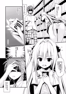 Page 5 of Ecchii no Suki ni Narimashita. - preview thumbnail