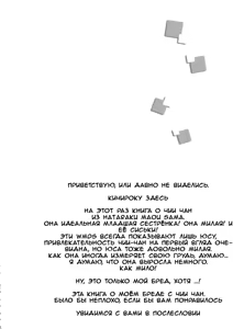 Page 3 of Chiho Renbo | Влюблённость Чихо - preview thumbnail