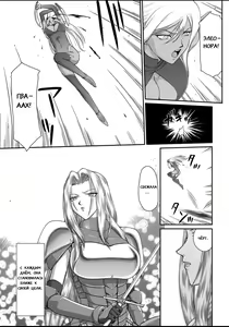 Page 4 of Ingyaku no Oukoku Auger Hakudaku Senki Eleanor - preview thumbnail
