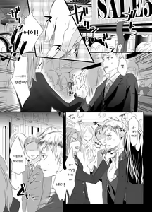 Page 3 of Kyosei no Daishou ～Tsuma no Aijin ni Joseika Choukyou Sareru Otto～ - preview thumbnail
