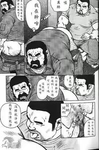 Page 6 of Dedama Sakuretsu!! - preview thumbnail