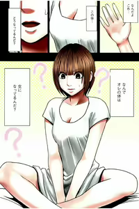 Page 3 of Virgin Change Full Color Kanzenban - preview thumbnail