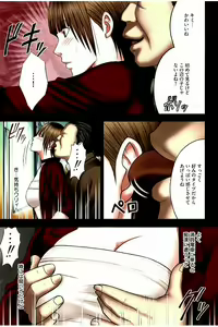 Page 56 of Virgin Change Full Color Kanzenban - preview thumbnail