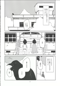 Page 3 of Hikagakuteki - Unscientific - preview thumbnail