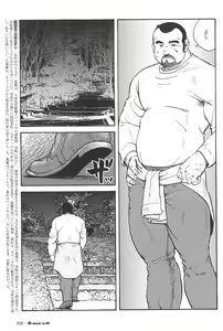 Page 3 of Gekkagoku-kyou Ch.6 Seigen-myougai sect.3 - preview thumbnail